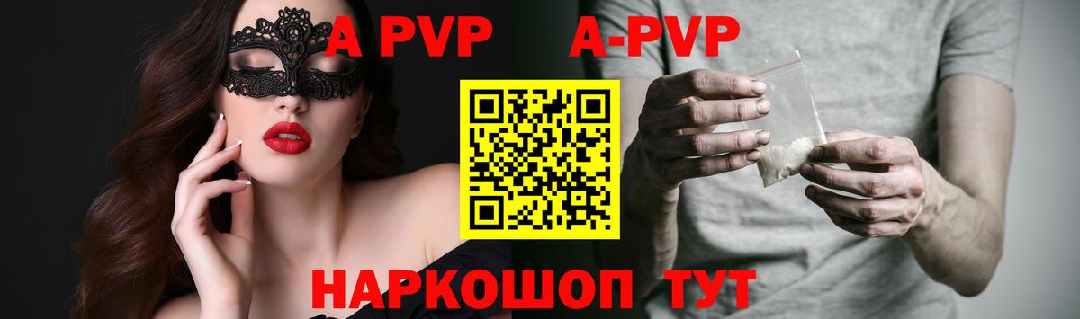 Alpha-PVP СК КРИС Бор