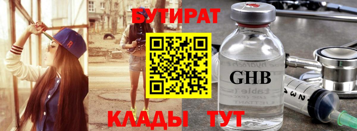 Бутират бутандиол Бор