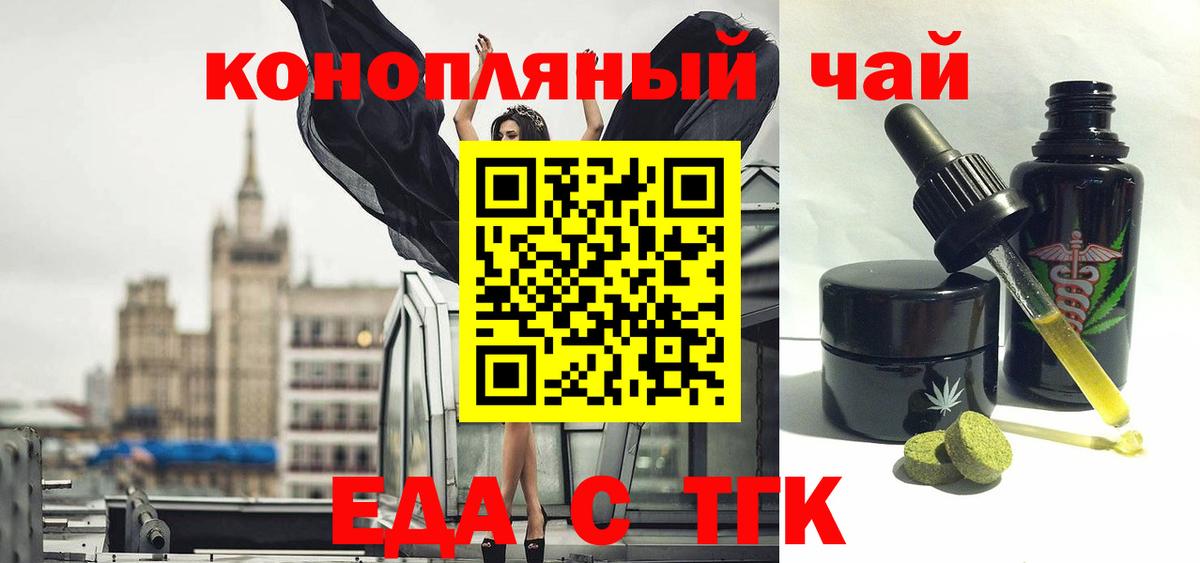 Печенье с ТГК конопля Бор