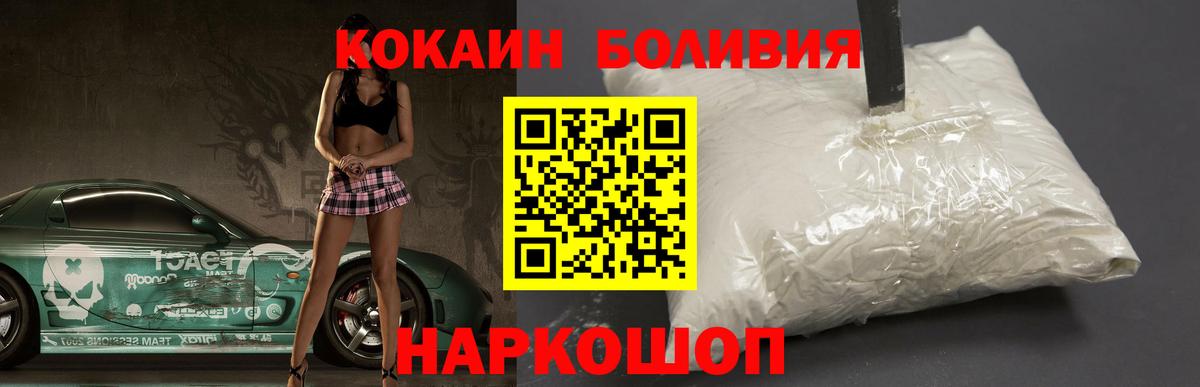 COCAIN FishScale  Вход с VPN  Кокаин  КОКАИН Эквадор  Бор 