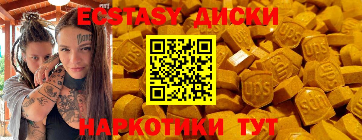 Экстази MDMA Бор