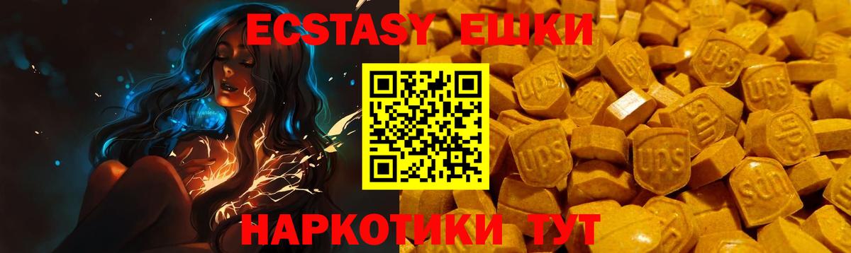 ЭКСТАЗИ XTC  нарко площадка наркотические препараты  ЭКСТАЗИ диски  Бор  Вход с VPN  Экстази 