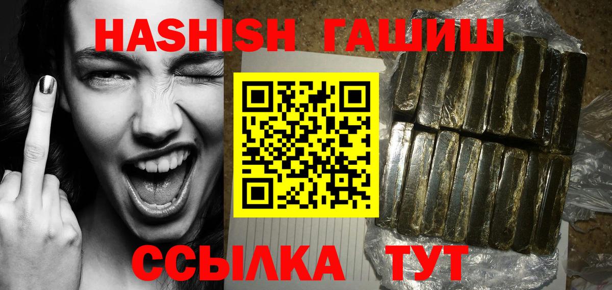 Гашиш  Вход с VPN  Гашиш гашик  Бор  Гашиш гарик 