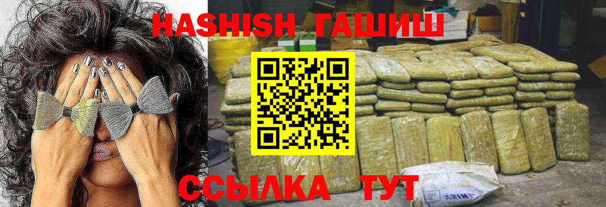 ГАШИШ гарик Бор