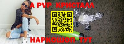 a pvp Ангарск
