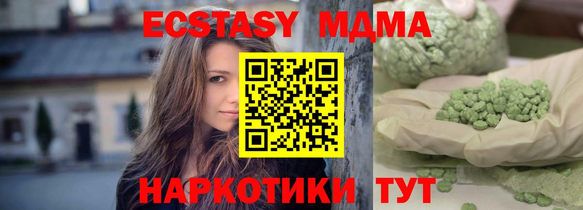 МДМА кристаллы  MDMA Molly  Бор  Вход с VPN 
