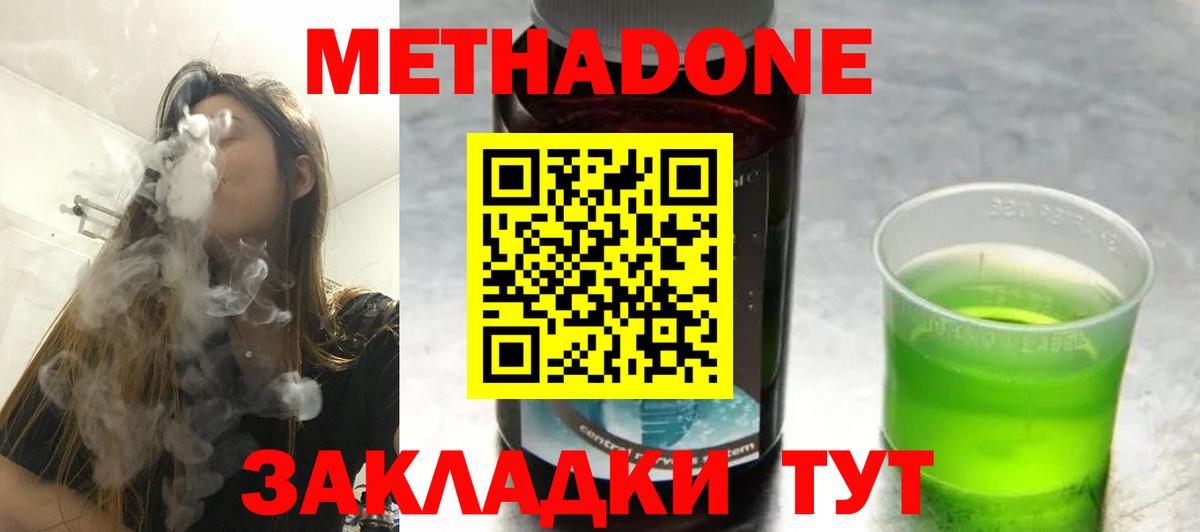 мега ссылки  МЕТАДОН мёд  Бор  Вход с VPN  МЕТАДОН methadone 