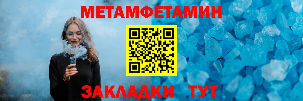 МЕТАМФЕТАМИН Methamphetamine  Вход с VPN  Бор  МЕТАМФЕТАМИН Methamphetamine 