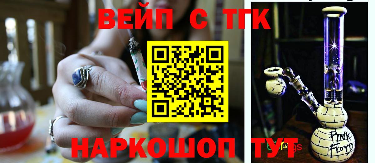 Дистиллят ТГК вейп  ТГК концентрат  Вход с VPN  Бор 