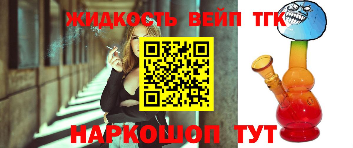 Дистиллят ТГК жижа Бор